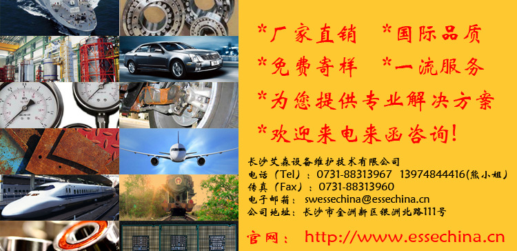 直销长沙艾森ES-401溶剂型油污工业清洗剂工业清洗剂(油污清洗剂 - 4