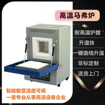 南明高温节能箱式炉