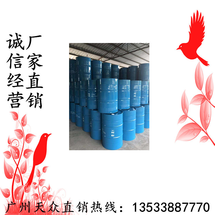 珠海99涂料溶剂金属脱脂剂.价格优惠批发