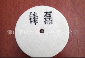 磨光材料 磨光轮 抛光轮厂家低价直销