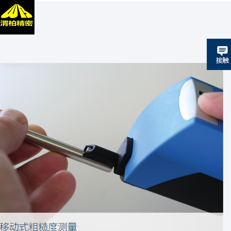 HOMMEL粗糙度仪-Hommel W5便携式粗糙度仪 - 2
