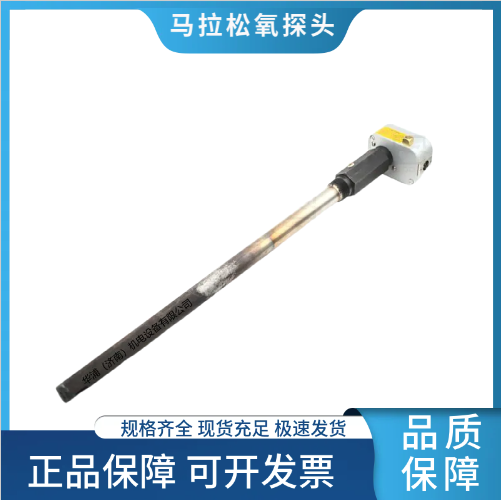 美国进口马拉松王碳王氧探头多用炉 / 井式炉专用 热处理控碳优选 - 4