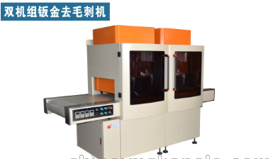 供应w8130铝型材型精密冲压压铸件去毛刺抛光机