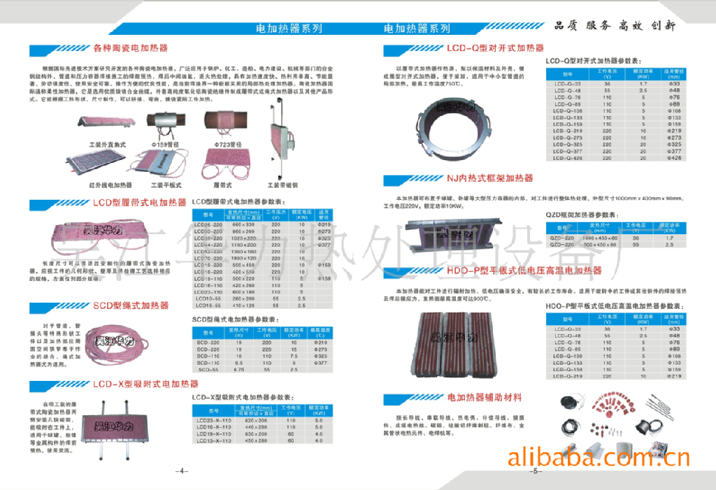 专业生产厂家 整体热处理专用框架式电加热器 - 2