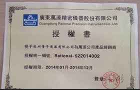 万濠纳米金相显微镜MTM-2010M