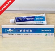 广研密封胶G598硅酮型平面密封胶黑色