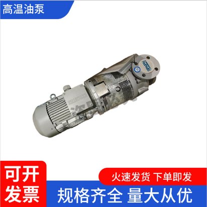 西门子高温油泵导热循环泵 原装进口多用炉机电一体化解决方案