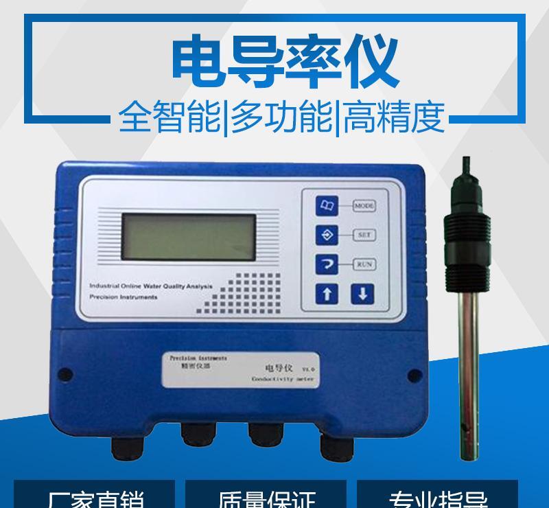 博克斯壁挂电导率仪ESC810 - 4