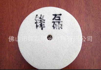 磨光材料 磨光轮 抛光轮厂家低价直销