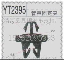 长期供应各种优质汽车塑料卡扣 管束固定夹 孔卡子 铜垫片 锁扣