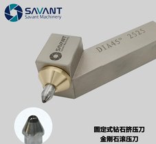 SAVANT针对热处理的淬火钢加工成光滑如镜用 金刚石滚压刀