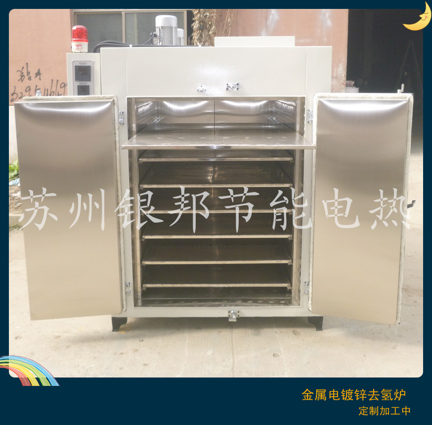银邦电热LYHW系列托盘式220℃电镀产品除氢烤箱 去应力烘箱 - 2