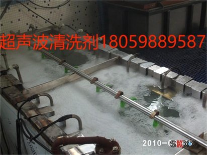 供应福建龙岩，莆田，泉州金属清洗剂，厦门，漳州，超声波除油脱脂剂