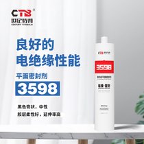 湖南世纪特邦3598平面密封胶310ml良好的电绝缘性能