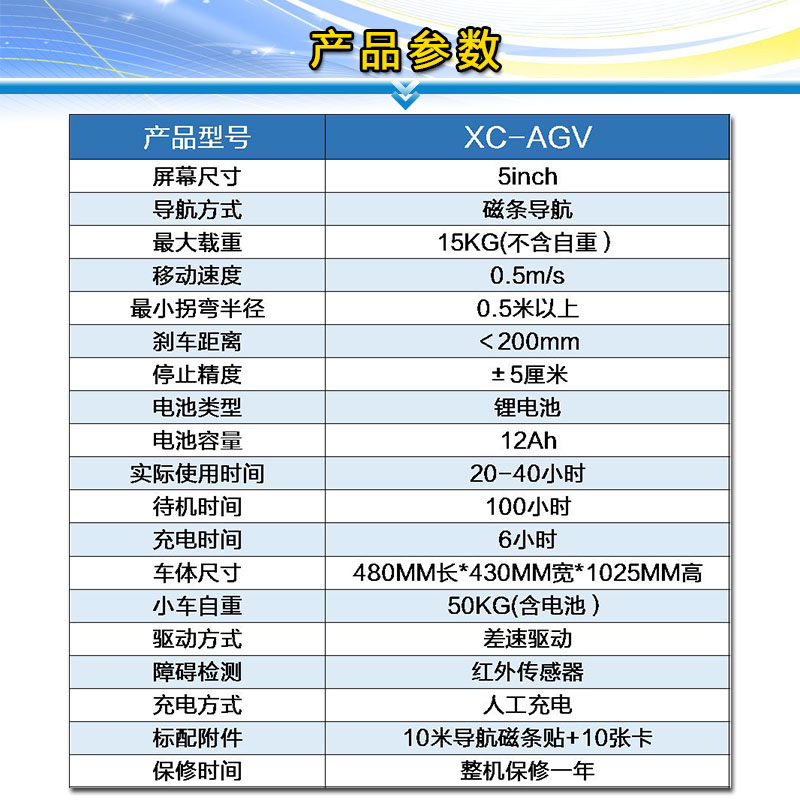 激光导航送餐机器人 - 2