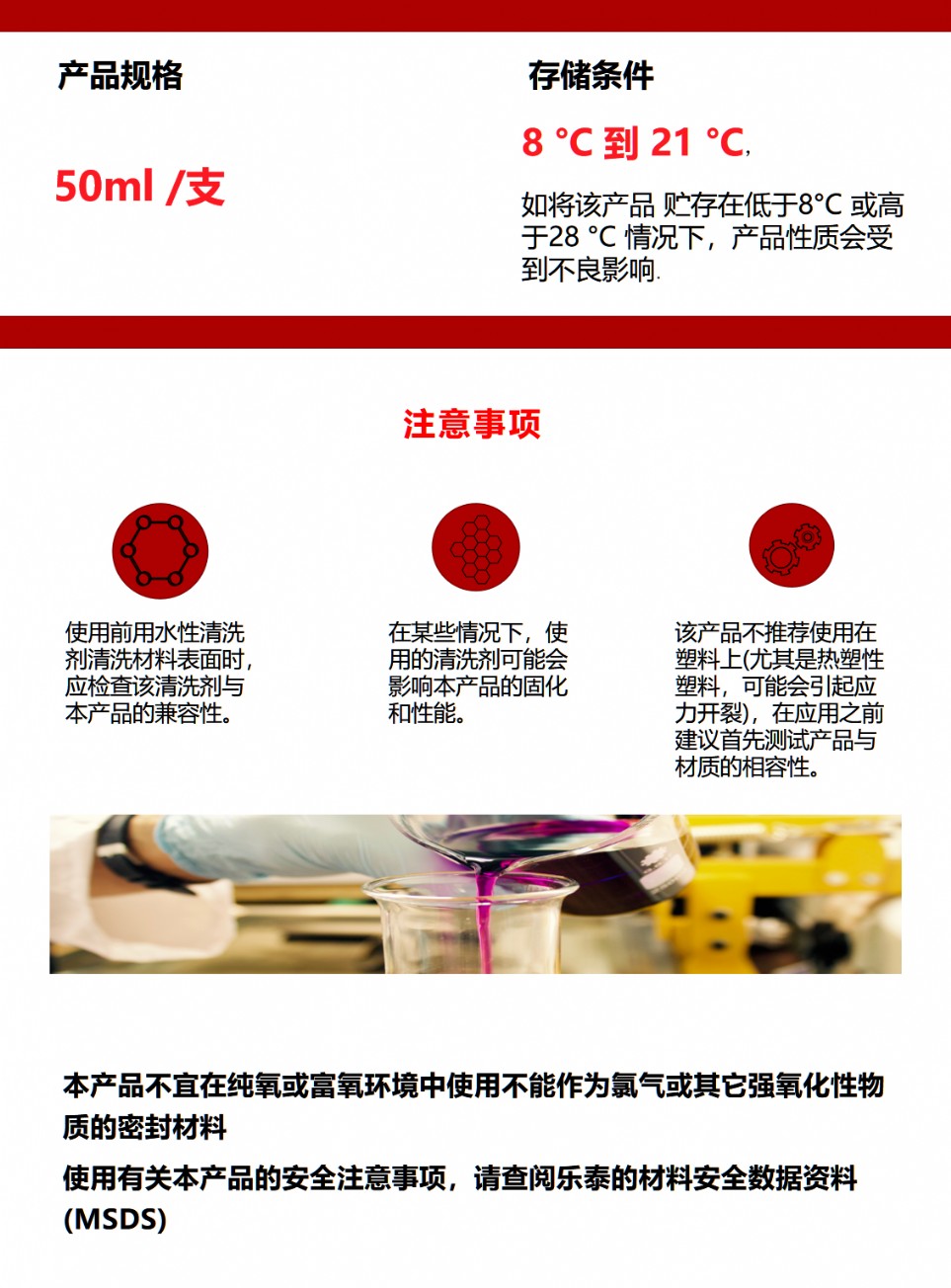 汉高乐泰 LOCTITE 液体管螺纹密封剂 569 M00001283 - 4