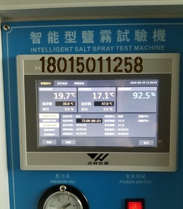 溧阳生产盐雾腐蚀试验箱的厂家