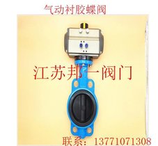 气动衬胶蝶阀 耐酸碱 江苏脱硫阀门生产厂家