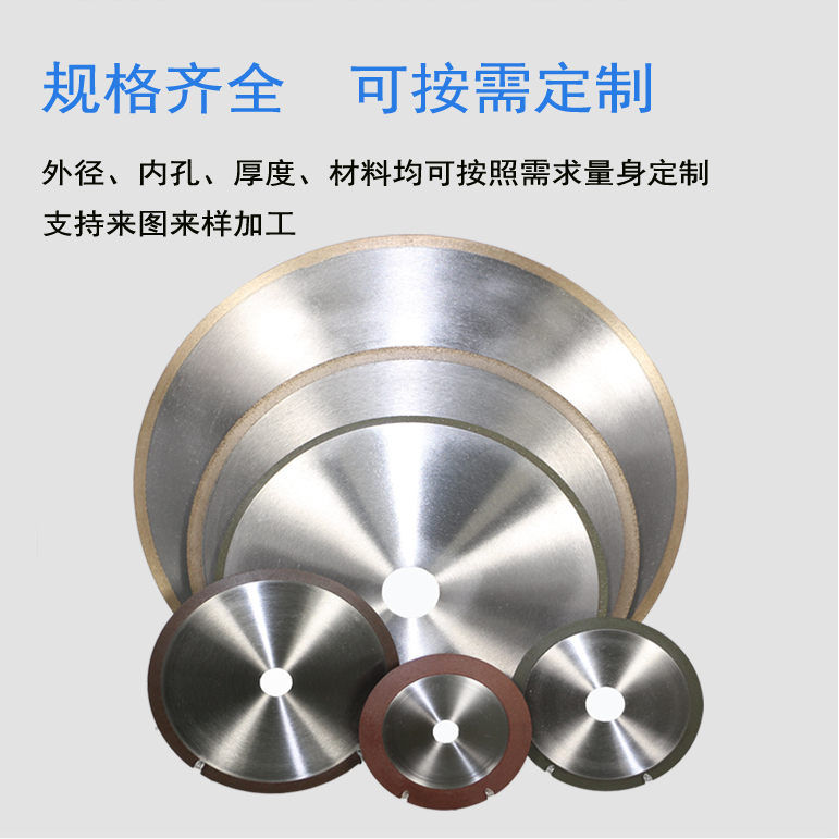 供应-青铜烧结金相切割机专用超薄金刚石锯片-定制 - 4