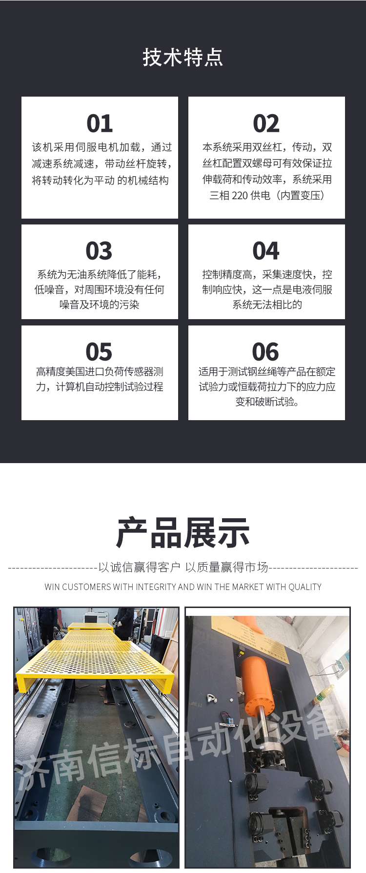 电液伺服液压钢丝绳用卧式拉力试验机 - 4