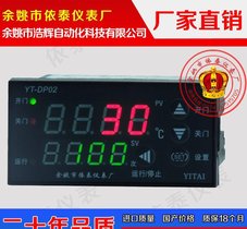 依泰YT-DP02大棚温控仪表