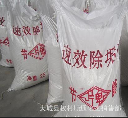供应优质工业清洗剂 设备清洗剂 锅炉除垢剂厂家直销