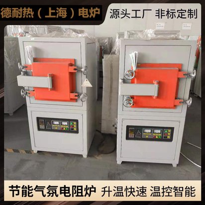 1200度高温箱式气氛炉，气氛烧结炉