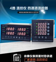 依泰XMT-JK418,XMT-JK418G四路温控仪表