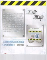 水性工业清洗剂