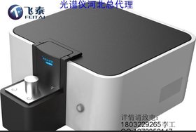秦皇岛SPECTROMAXx台式直读光谱仪总代理