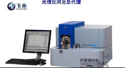 秦皇岛唐山手持直读光谱仪产品