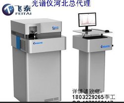 邯郸保定arl直读光谱仪产品