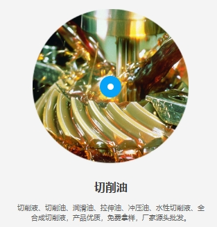 广东工业清洗剂,切削液,防锈液,润滑油厂家直销 - 2