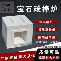 非标定制 宝石碳棒炉 多晶莫来 带观察口 搭建式 大功率实验炉