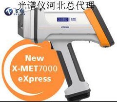 秦皇岛CX-9000直读光谱仪招标