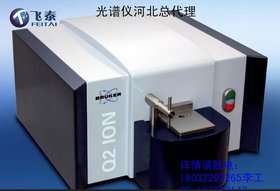 承德贝尔德直读光谱仪新价格查询