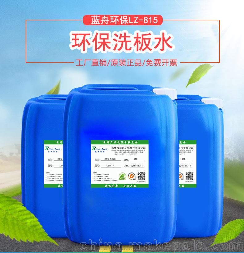 环保洗板水 清洗剂 白电油 洗抢水 工业清洗剂 超声波清洗剂 - 3