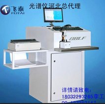 秦皇岛张家口qsn750直读光谱仪测量范围