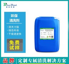 环保清洗剂 pcb线路板 洗板水 工业清洗剂 线路板清洗剂