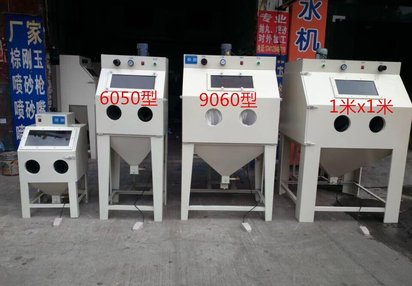沙田五金喷砂机厚街虎门铝合金二手喷砂机