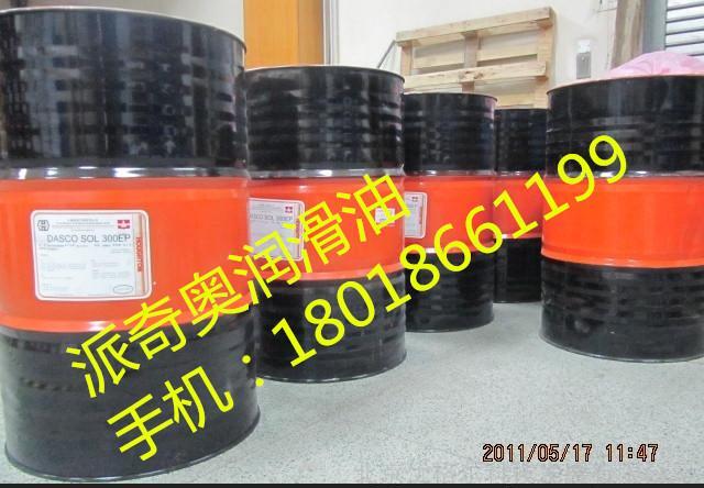 供应好富顿FRAPOL LT12E铸铁切削液 - 2