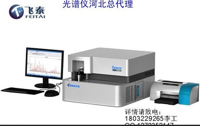 衡水瑞士赛默飞世尔直读光谱仪河北代理商