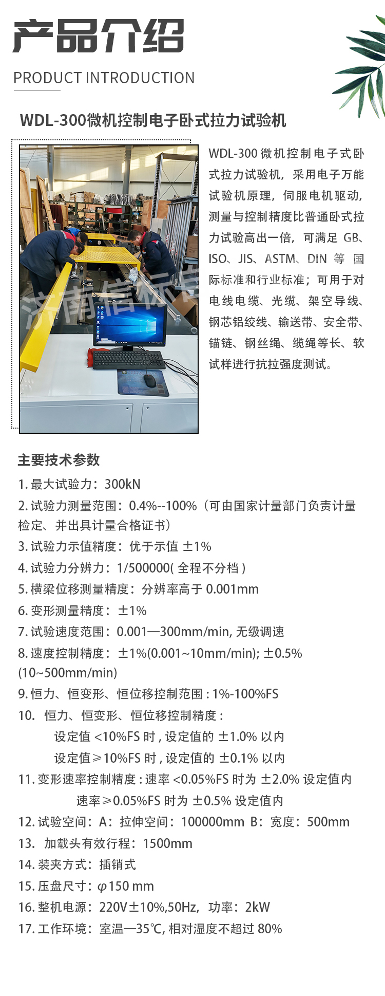 电液伺服液压钢丝绳用卧式拉力试验机 - 3