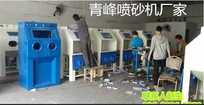 9060虎门手动喷砂机/箱式喷砂机
