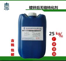 BW-525热浸镀锌无铬耐蚀钝化封闭剂