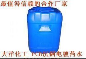 FPC PCB化学沉铜 化学镀铜 电镀光亮剂DY-506