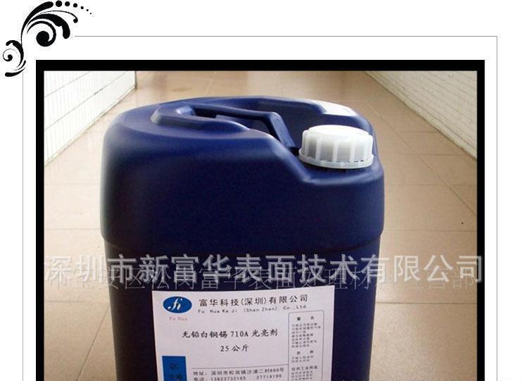 富华化工科技FH-200焦铜光亮剂焦铜开缸剂焦磷酸铜焦磷酸钾 - 4