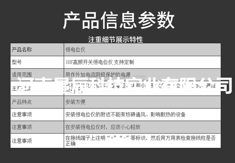 阴极保护恒电位仪10A/30V 可控硅恒电位仪 二合一恒电位仪 - 3