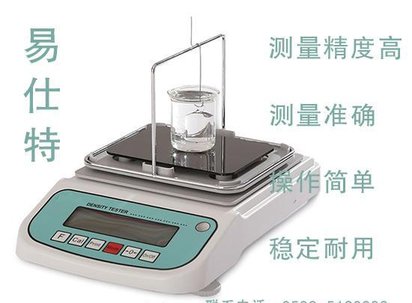 数显直读液体比重、重波美度、浓度的精密仪器ST-300BM