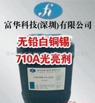 富华化工科技FH-200焦铜光亮剂焦铜开缸剂焦磷酸铜焦磷酸钾 - 3